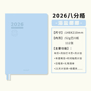 kinbor2026八分格-海鹽椰椰A5手帳本PU皮面手賬本時(shí)間管理記錄本日記本效率計(jì)劃日程本筆記本子DT53582