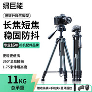 綠巨能（llano）三腳架相機(jī)支架手機(jī)單反微單便攜專業(yè)級(jí)攝影拍照云臺(tái)直播錄像戶外拍攝鋁合金防抖適用佳能索尼 1.75米【旗艦三腳架】升級(jí)按鍵款|中軸無極調(diào)節(jié)