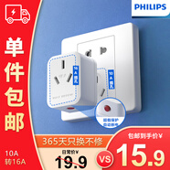 飛利浦（PHILIPS）10A轉(zhuǎn)16A插頭轉(zhuǎn)換器 空調(diào)插座轉(zhuǎn)換器 3孔適用空調(diào)熱水器超功率自動斷電2500W一件包郵