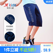 特步（XTEP）兒童童裝男女童大字體印花梭織七分褲 深?yuàn)W藍(lán) 130