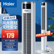 海爾（Haier） 電風(fēng)扇家用塔扇遙控定時(shí)落地扇輕音搖頭辦公室無(wú)葉風(fēng)扇立式電扇空氣循環(huán)扇落地扇臥室風(fēng)扇 【大風(fēng)量定時(shí)】遙控款FZY0901