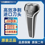 飛利浦PHILIPS剃須刀S100 S101S118S208S110 106 116 S111刮胡刀便攜式原裝正品 S111剃須刀