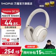萬魔（1MORE）QC30頭戴式藍(lán)牙耳機(jī) 【重磅新品】SonoFlow 雙金標(biāo)認(rèn)證深度降噪空間音效無線耳麥藍(lán)牙6.0通用適配 QC30白色【SonoFlow  旗艦新品】