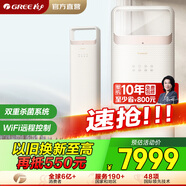 格力（GREE）2匹時光錦一級能效變頻冷暖分送WiFi客廳圓柱立式空調柜機 KFR-50LW/(50506)FNhAa-B1