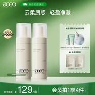 AOEO山茶花氨基酸潔面慕斯610ml 泡沫清潔保濕洗面奶潔面乳送女友