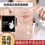 絲蛋白生物魔晶面膜蠶絲膠原蛋白緊致補水保濕提亮嫩白抗衰老貼片