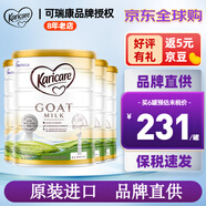 可瑞康（karicare） 澳洲新西蘭進(jìn)口 可瑞康GOAT嬰幼兒山羊奶粉900g JD保稅倉(cāng)配送 1段 * 4罐
