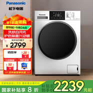 松下（Panasonic）滾筒洗衣機全自動洗烘一體機9公斤/10公斤大容量家用變頻除螨空氣洗【吳磊推薦】 洗烘大白|10kg ND10M