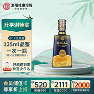 杜康 酒祖窖齡50年 全新12窖區52度125ml濃香型高度白酒 52度 125mL 1瓶