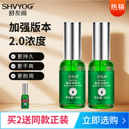 舒友閣（SHVYOG）狐臭噴霧止汗露狐臭加強(qiáng)版去腋下香體露祛腋臭汗臭腳臭凈味水男女 加強(qiáng)版30ml