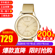 西鐵城(CITIZEN)女表 Hebe明星同款優(yōu)雅玫瑰金光動(dòng)能米蘭帶女手表  EM0502-86P