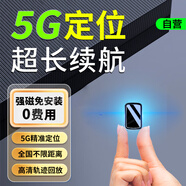 歐創(chuàng)（OUCHUANG）gps定位神器超小免安裝汽車超長待機(jī)追蹤器微型