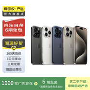 【白條24期免息】蘋(píng)果Apple iPhone14系列pro max二手手機A16國行優(yōu)惠券補貼 顏色規格參考質(zhì)檢報告 蘋(píng)果 iPhone 14