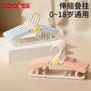 COOKSS兒童衣架可伸縮嬰兒晾衣架寶寶衣柜衣服掛架可折疊衣?lián)巫?
                                         title=