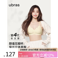 ubras虞書欣同款鉆石紗夾心軟支撐花瓣杯文胸內(nèi)衣女胸罩背心-奶酪黃 XL