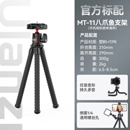 Ulanzi優(yōu)籃子MT-11 八爪魚(yú)三腳架微單運動(dòng)相機手機通用直播拍照攝 【官方標配】MT-11八爪魚(yú)支架(手機相機微單通用