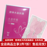 女性私密處面膜 女性私密美白去黑色素粉嫩補水面膜緊致 二盒10片*粉嫩銳變
