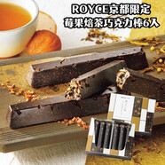 京都限定超濃宇治抹茶生巧巧克力餅干點(diǎn)心伴手禮超人氣 梅子焙茶巧克力夾心棒6枚
