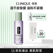 倩碧明肌凈透水2號(hào)200ml爽膚水補(bǔ)水清潔去角質(zhì)敏感肌護(hù)膚品生日禮物
