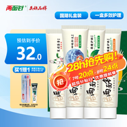 兩面針（LMZ）四味針火 強(qiáng)健護(hù)齦牙膏 緩解牙齦問(wèn)題 清新口氣 4支440g禮盒裝