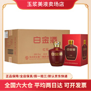 茅臺集團茅臺醇 醬香型白酒53度500ml整箱新老包裝隨機 53度 500mL 6瓶 茅臺白金酒紅壇