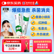[奧絡(luò)] 夫西地酸乳膏2%*10g/盒