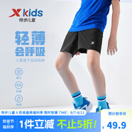 特步（XTEP）兒童夏季新款男童運(yùn)動(dòng)五分褲運(yùn)動(dòng)休閑短褲百搭薄款短褲 正黑色【小logo】 160 cm