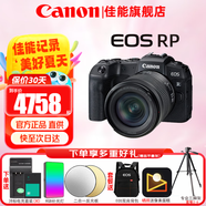 佳能（Canon）rp全畫(huà)幅微單相機(jī)  4K數(shù)碼高清vlog視頻  佳能RP專業(yè)級(jí)微單相機(jī) RP機(jī)身+24-105 STM套機(jī)【熱款推薦】 官方標(biāo)配【不含內(nèi)存卡基礎(chǔ)配件 推薦購(gòu)買套餐】