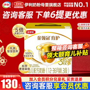 伊利奶粉金領(lǐng)冠3段育護(hù)非960g/400g/1200g幼兒配方奶粉盒裝 3段1200g