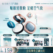 花西子散粉/空氣散粉玉養(yǎng)散粉定妝不易脫妝夏季控油持妝送女友禮物女 【香粉盒】03妝似霧-不挑膚色