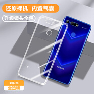 華為（HUAWEI）原裝榮耀V20手機殼透明PCT一AL10華為新款HonorV硅膠全包防摔軟殼外殼 【全透明】單殼 榮耀V20
