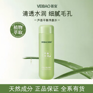 薈寶薈寶蘆薈煥顏細膚爽膚水柔膚補水保濕護膚化妝濕敷精華水收縮毛孔 平衡水刮碼發(fā)