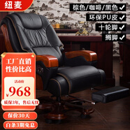 紐麥 老板椅 真皮電腦椅 按摩可躺皮質(zhì)辦公座椅子家用書房 總裁大班椅 10輪【PU+擱腳】（顏色備注）