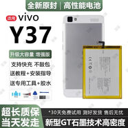 vivo適用 y37手機電池B-86鋰電板魔改大容量y37原裝原廠電池 【強續(xù)航】Y37 電池/無工具/標配版