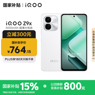 vivoiQOO Z9x【國家補貼】8GB+128GB 星芒白 6000mAh 電池 4nm第一代驍龍 6 磐石緩震架構(gòu) 電競手機