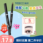 唯資（VEECCI）自動旋轉(zhuǎn)雙頭菱形三角形眉筆防水防汗七夕禮物06#深灰色