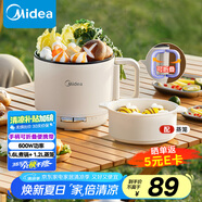 美的（Midea）電煮鍋 電蒸鍋 便攜式可折疊1.6L旅行出差家用 宿舍小電鍋學(xué)生宿舍泡面鍋多功能鍋XZE1621S 配蒸籠
