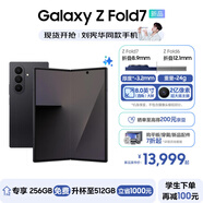 三星（SAMSUNG）Galaxy Z Fold7 超輕薄8英寸大屏2億像素主攝 超視覺(jué)引擎 多模態(tài)Galaxy AI 劉憲華同款 折疊屏手機(jī) 秘影黑 12GB+256GB 256GB免費(fèi)升杯至512
