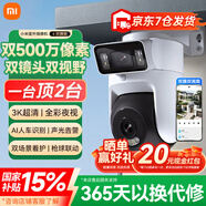 小米（MI）室外攝像機(jī)4雙攝版 超清500萬+500萬像素家用監(jiān)控器360度全景帶夜視手機(jī)遠(yuǎn)程 雙畫面監(jiān)控?cái)z像頭 【雙500萬新品】小米室外攝像機(jī)4 雙攝版