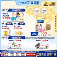 美贊臣（MeadJohnson）港版安嬰寶A+2段嬰幼兒奶粉 850g*6罐 6-12個月 HMO DHA 0蔗糖
