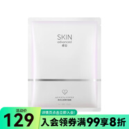 卓沿（SKIN ADVANCED） SA.卓沿水耀肌煥采面膜 補水面膜 精華面膜 新舊包裝隨機發(fā)貨 沁透精華 5片 28ml
