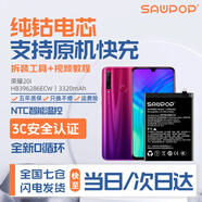 蘇維【3C認證丨當日達次日達】適用于榮耀 10/10青春版 榮耀20i 手機電池 內置電板 榮耀20i丨3320mAh丨工具+教程