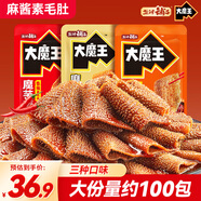 鹽津鋪?zhàn)哟竽跏插\3種口味900g麻醬素毛肚魔芋爽烤肉火鍋小吃零食