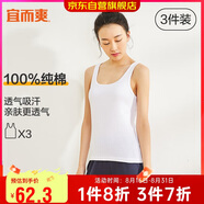 宜而爽【3件裝】女士100%全棉背心女羅紋打底衫緊身無袖T恤短袖上衣