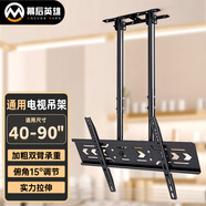 幕后英雄(雙桿1屏)40-90英寸可升降重載大屏液晶吊架激光電視廣告機(jī)吊頂掛架監(jiān)控器顯示屏拼接吊裝支架
