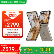 摩托羅拉【國家補(bǔ)貼】聯(lián)想moto Razr 50 超輕時(shí)尚 多功能大外屏 60萬次折疊認(rèn)證 5GAI手機(jī) 12+512GB大象灰