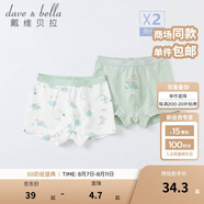 戴維貝拉（DAVE＆BELLA）小男孩短褲兒童內褲男童中大童莫代爾小內褲男寶寶嬰兒幼兒平角褲 恐龍組合 100 cm（建議身高90-100cm）