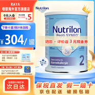 牛欄（Nutrilon）深度水解奶粉嬰幼兒特殊配方奶粉 牛奶蛋白過(guò)敏 深度水解奶粉800g 深度2段 26年6月到期 800g 1罐裝(收藏優(yōu)先發(fā)貨)