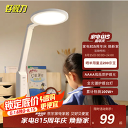 好視力AAAA級(jí)護(hù)眼臺(tái)燈【國(guó)家補(bǔ)貼】學(xué)生兒童學(xué)習(xí)閱讀書桌led燈 TG032Pro