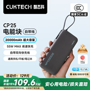 CUKTECH酷態(tài)科【3C認(rèn)證可上飛機(jī)】電能塊自帶線20000毫安時(shí)移動(dòng)電源55W快充充電寶適用蘋果小米筆記本CP25